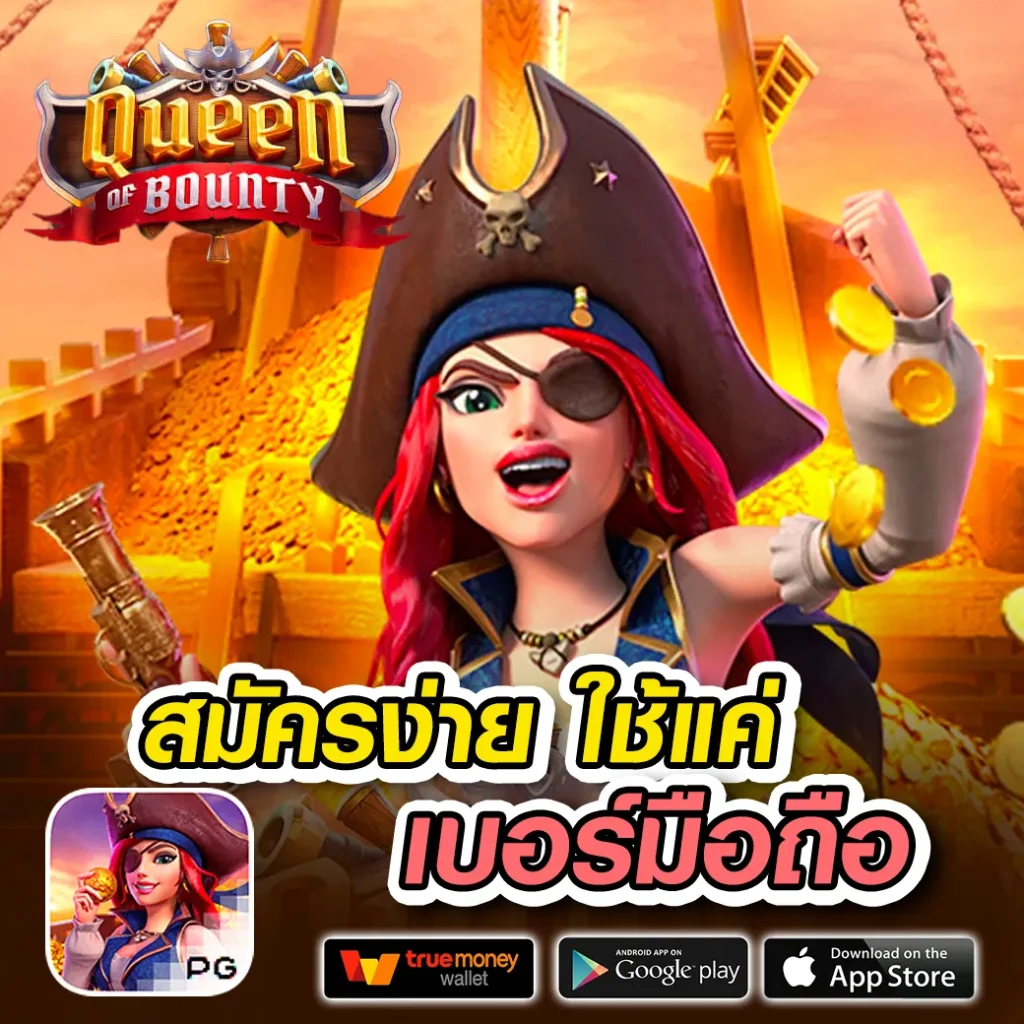 THEMOON 24 ไม่มีขั้นต่ำ